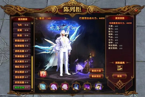 《轩辕传奇》A2新版本上线