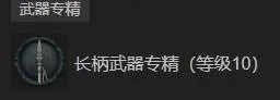 《暗黑破坏神4》野蛮人先祖锤构筑攻略