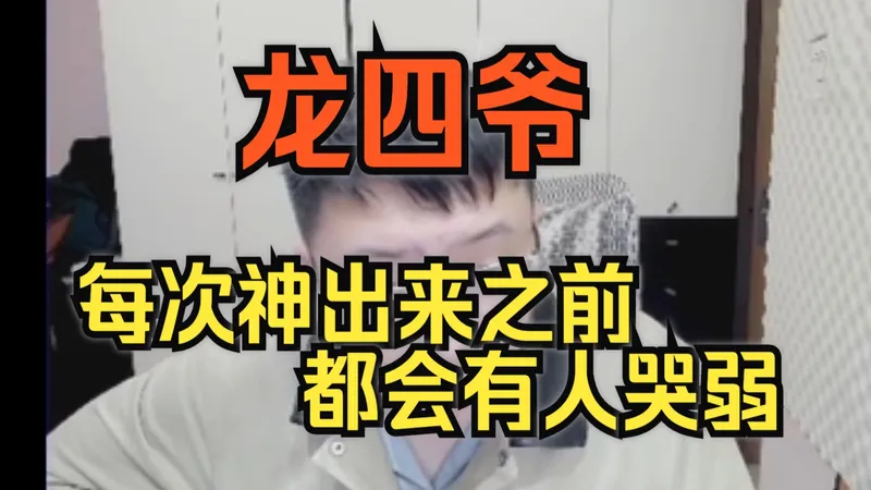 【原神】龙四爷：不要慌，现阶段锁队伍的影响越来越小了，只要数值给够你就是baba！——聊聊原神抽卡历史（下）