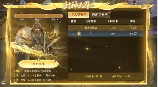 《轩辕传奇手游》双旦版本爆料