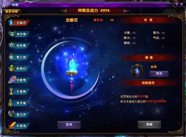 《轩辕传奇》A2新版本上线