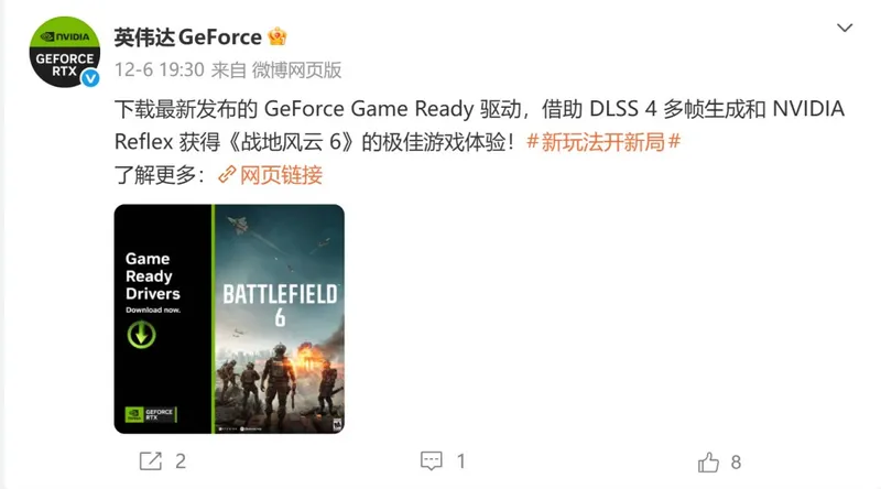 《影之刃零》PC首发支持光追与DLSS4