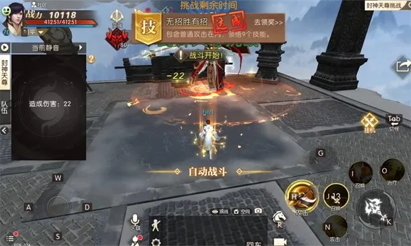 《轩辕传奇手游》双旦版本爆料