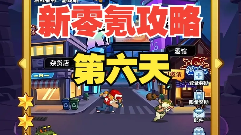 【拳皇IP新游】新零氪攻略第6期