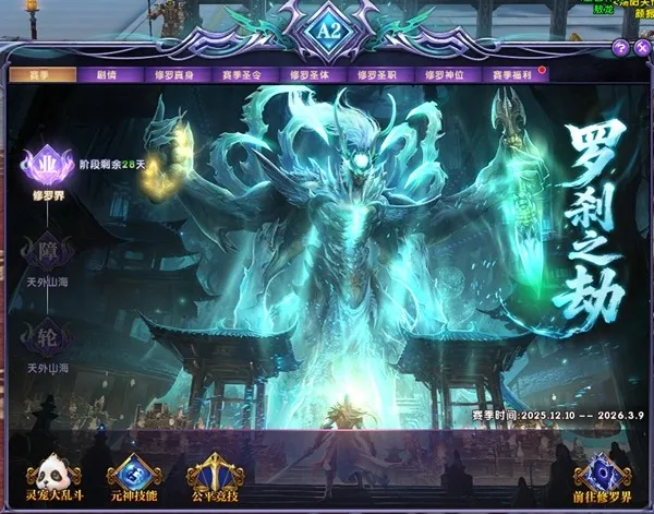 《轩辕传奇》A2新版本上线