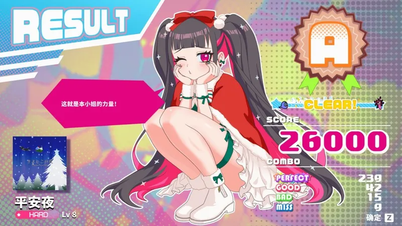 《萌萌夹击》圣诞节DLC上线