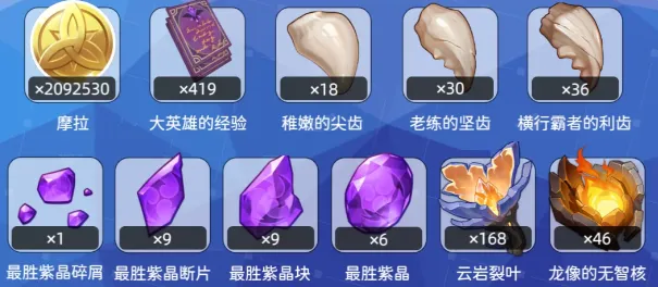 《原神》瓦蕾莎培养材料推荐