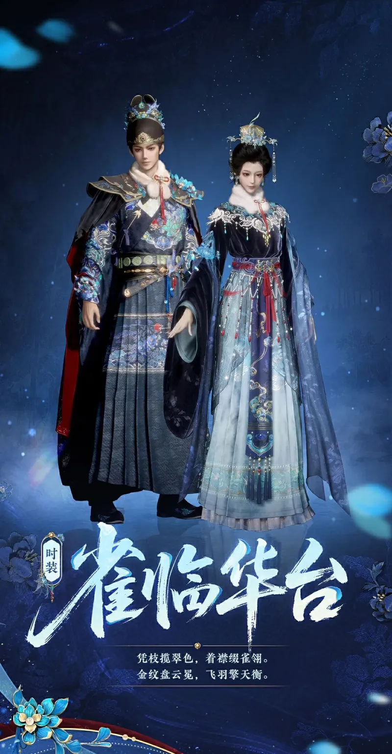 《燕云十六声》新区域滹沱开启