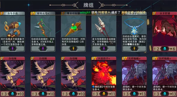 《恶魔秘境》狩魔猎人500魂地狱黑塔攻略-打法思路与卡组构筑