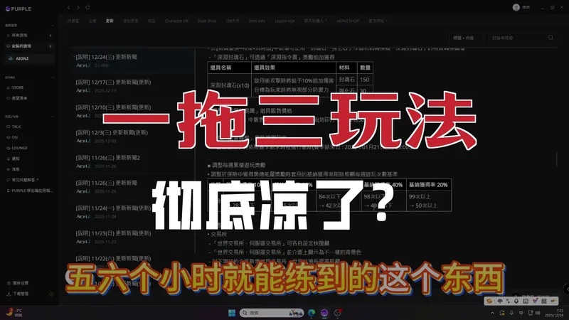 永恒之塔2在无人在意的角落，一拖三被砍没了。。。练号去了