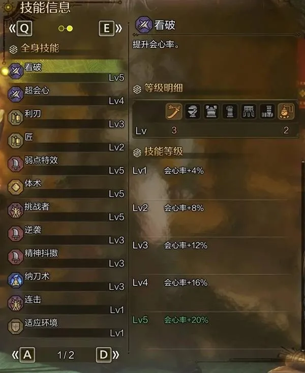 《怪物猎人荒野》巨戟龙版本太刀满会配装攻略