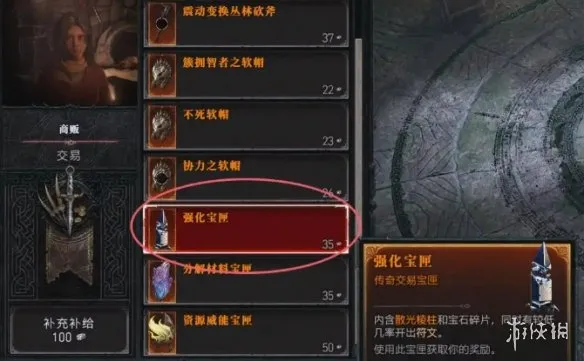 《暗黑破坏神4》传奇符文获取攻略