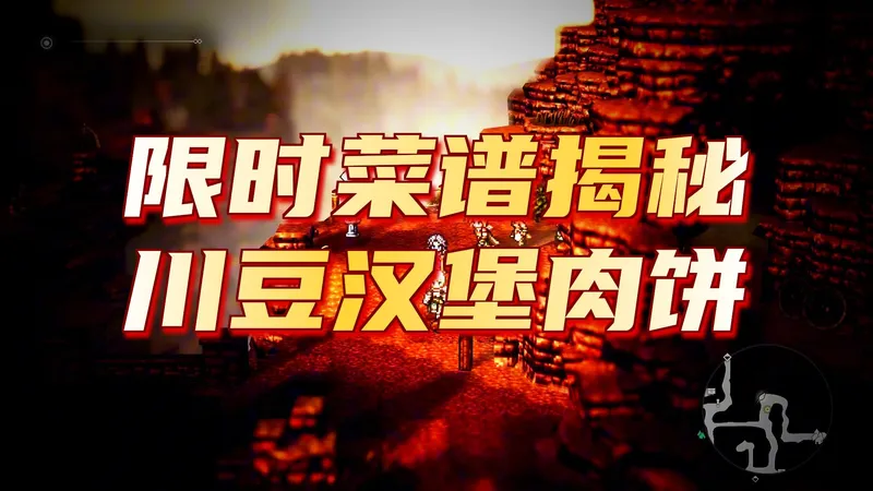 【歧路旅人0 x 邪道玩法】第八期 拿什么拯救你？奥斯特拉大陆！艾尔参见