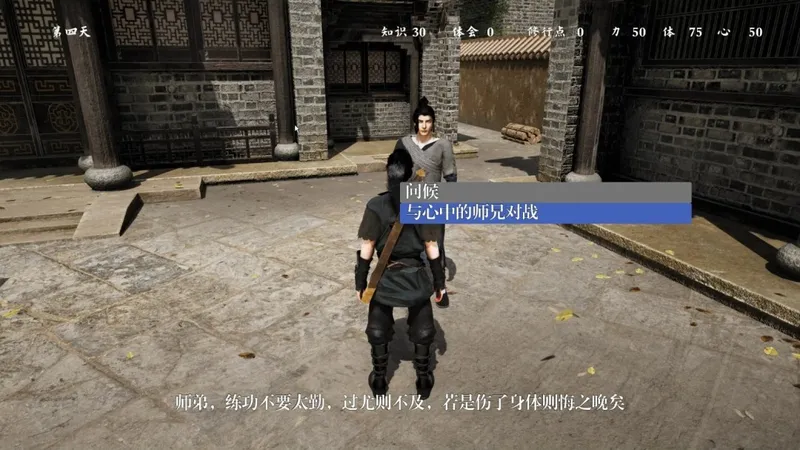 《任侠》Steam上线