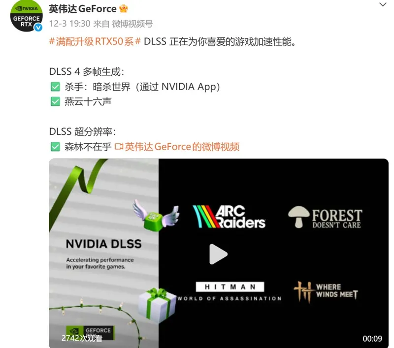 《影之刃零》PC首发支持光追与DLSS4