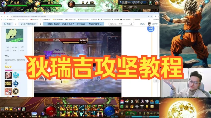 【素颜】“COLG教程攻略贴：狄瑞吉团本攻坚教程”