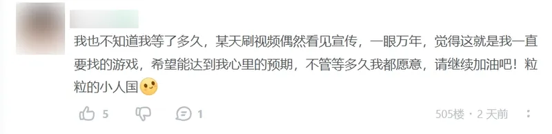 《粒粒的小人国》新作热度爆棚