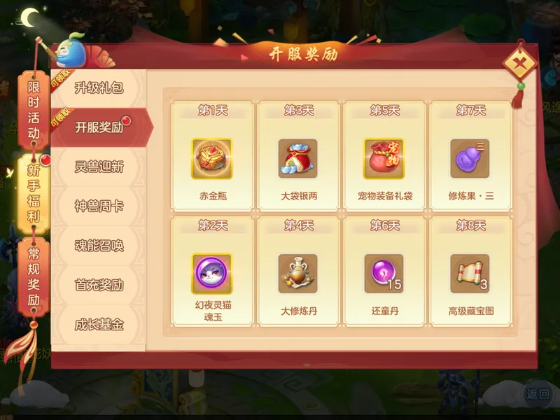 《梦想世界3》手游二〇二六版本上线