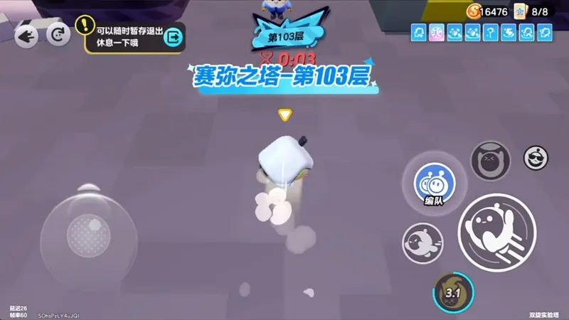 赛弥之塔第四期最强攻略来了！