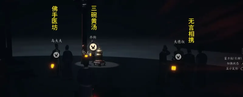 《燕云十六声》节度使府见闻任务攻略-节度使府全见闻任务做法详解