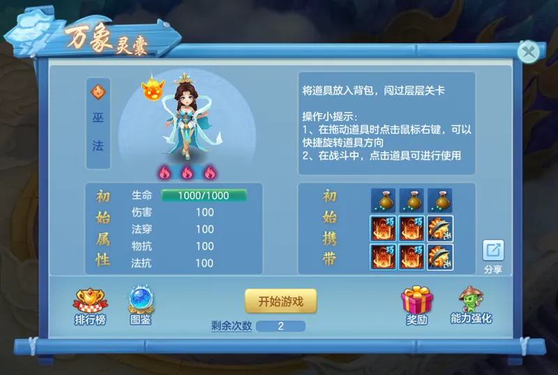 《梦想世界3》手游二〇二六版本上线