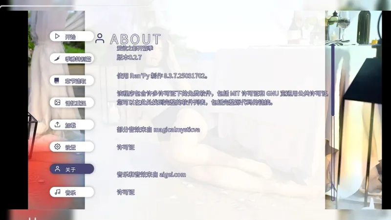 爱欲之都0.27pc+安卓直装