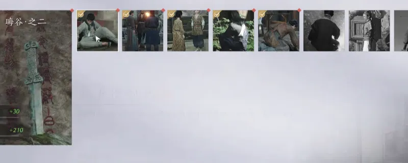 《燕云十六声》晦谷万事知任务攻略-晦谷万事知任务做法详解