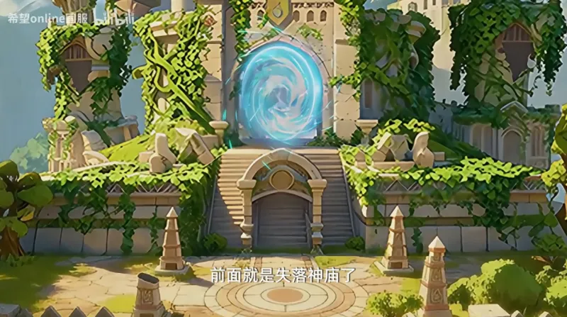 《希望ol》年度资料片上线