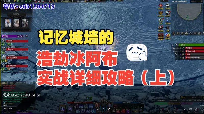 《命运方舟》浩劫冰阿布实战攻略（上）