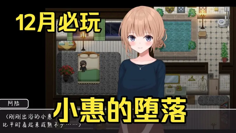 【超绿帽RPG 中文 全动态】新婚妻子小惠的堕落 双端安装像“傻瓜操作”，不用查攻略也不用问别人，自己点几下就装好了！！