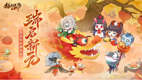 《指间山海》半周年庆典开启-传说幻灵青耕登场与多重福利解析