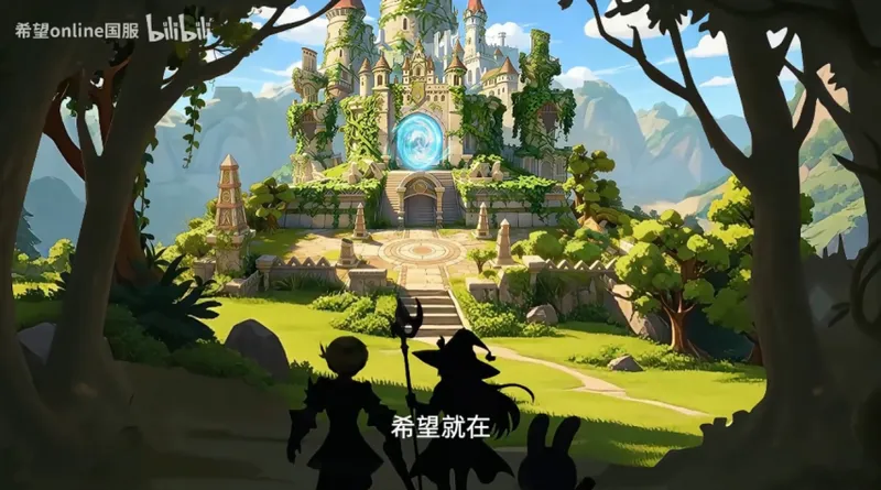 《希望ol》年度资料片上线