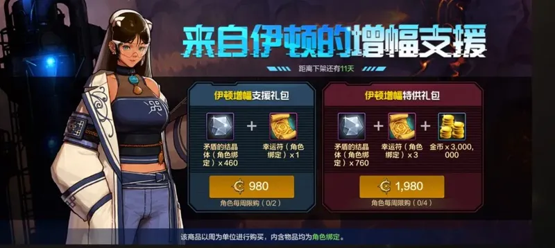 《地下城与勇士手游》冬日圣诞套装全职业外观速览