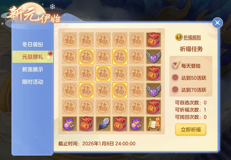 《梦想世界3》手游二〇二六版本上线