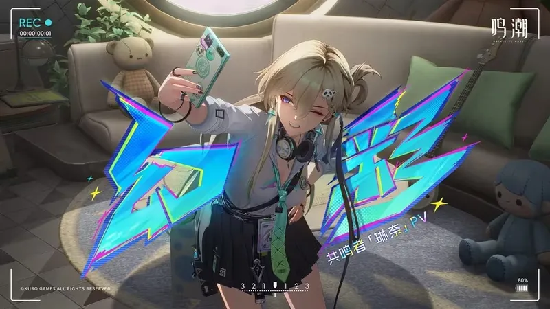 《鸣潮》3.0版本上线