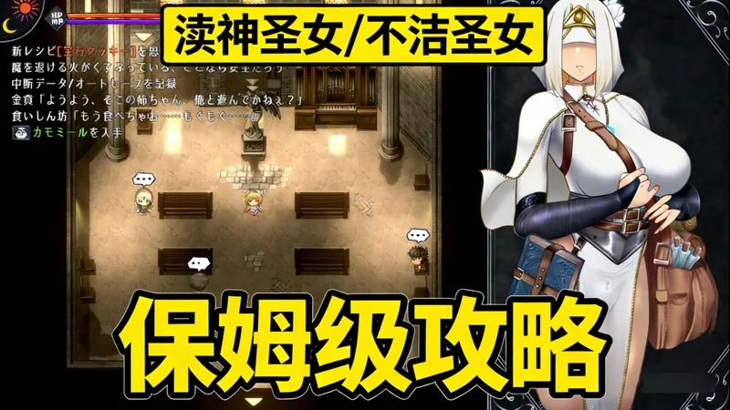 【攻略】毕业装备获取 渎神圣女/不洁圣女 Unholy maiden