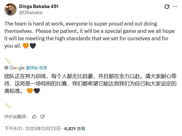 《漫威刀锋战士》团队信心满满