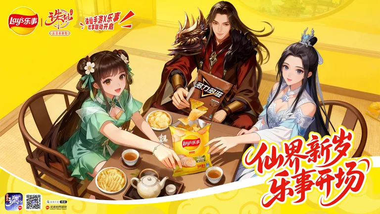 《诛仙》手游双旦联动-仙界新岁乐事开场福利来袭