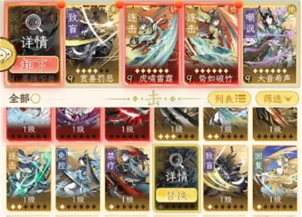 《华夏千秋》12级魔人过关攻略