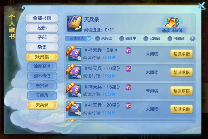 《梦想世界3》手游二〇二六版本上线