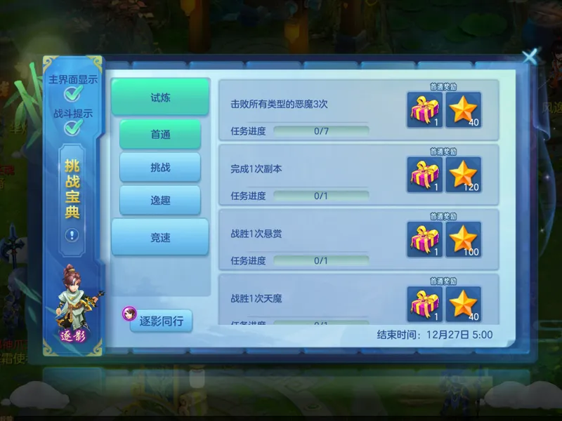 《梦想世界3》手游二〇二六版本上线