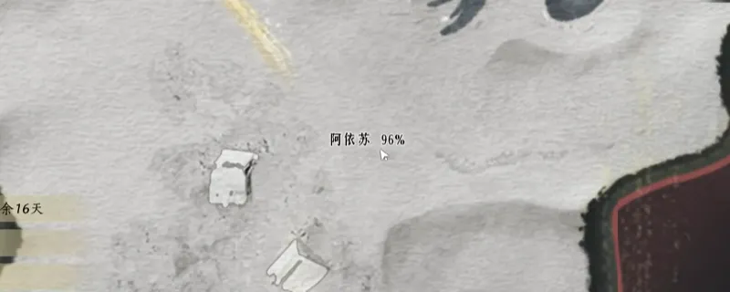 《燕云十六声》阿依苏见闻任务攻略-阿依苏全见闻任务详细做法