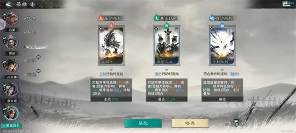 《三国天下归心》月卡开荒阵容推荐