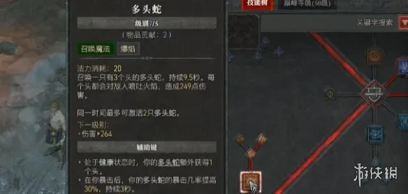 《暗黑破坏神4》专精效果详解-全面解析各职业专精优势