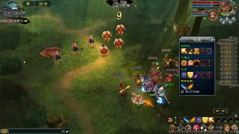 《西游3》天下会武开启