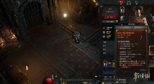 《暗黑破坏神4》巨剑时装选择