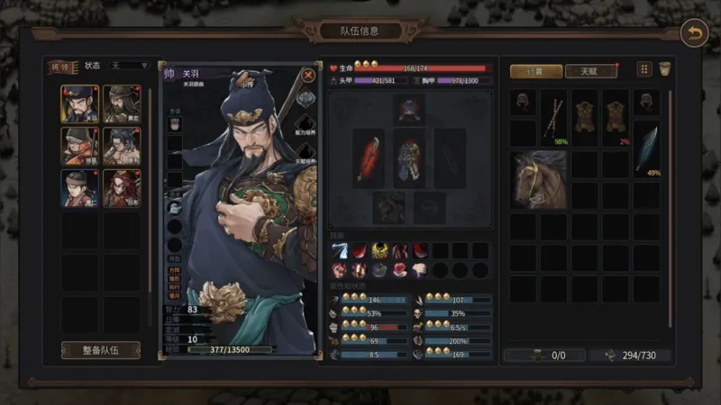 《猛将三国》关羽张辽免费扩展包上线