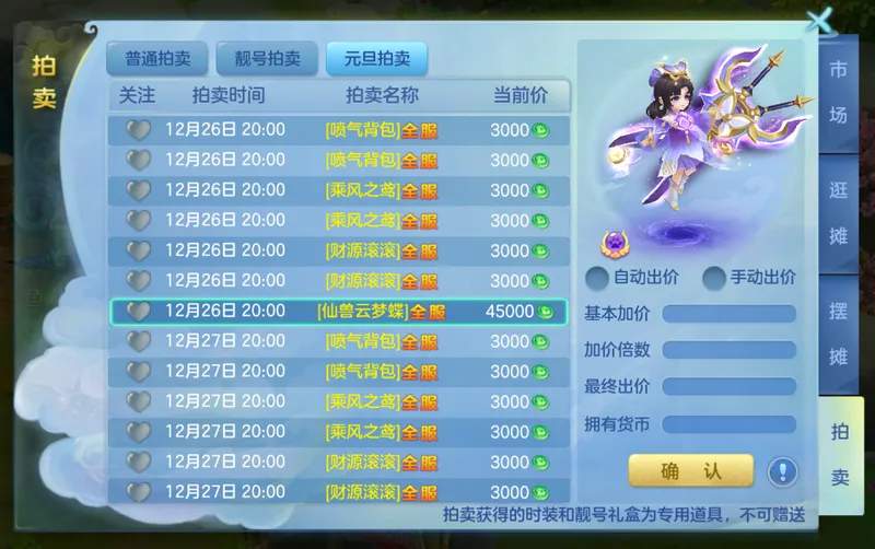 《梦想世界3》手游二〇二六版本上线