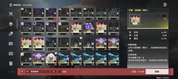 《鸣潮》新手声骸养成攻略