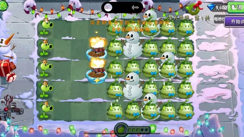 双旦响叮当 平民小豌豆成神70w分2％打法攻略